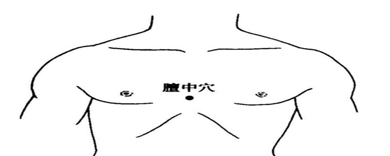 膻中的作用和功效 女性膻中一摁就疼是什么原因