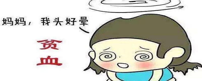 1岁半宝宝贫血怎么补 1岁多的宝宝贫血怎么补