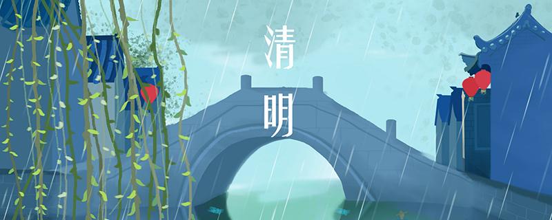 清明节放几天（清明节放几天假期）