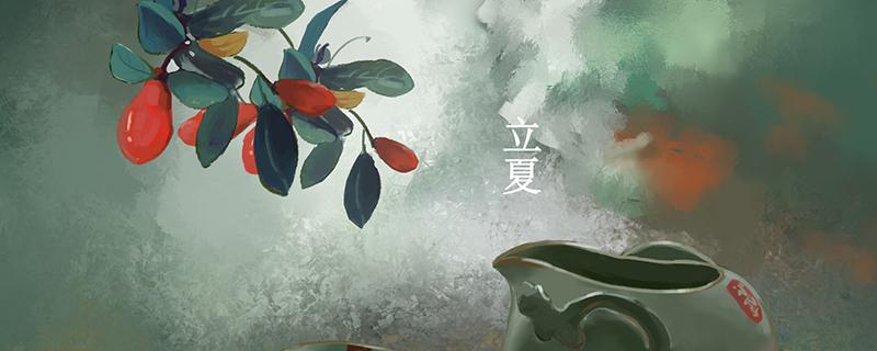 立夏吃什么好（立夏吃什么好窍门）