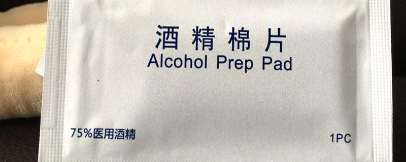 酒精棉片可以带上高铁吗（坐高铁能带酒精棉片吗）