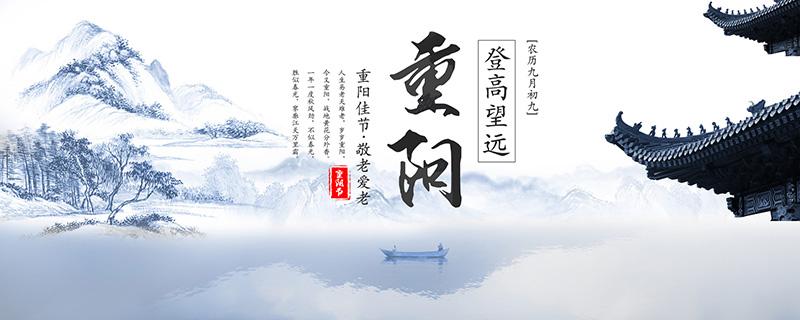 重阳节为什么要登高插茱萸（重阳节为什么要登高插茱萸吃重阳糕）