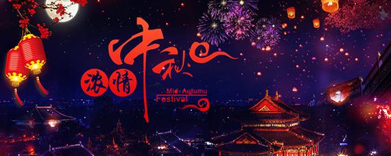 中秋节广东通常干什么（广东过中秋节吃什么）