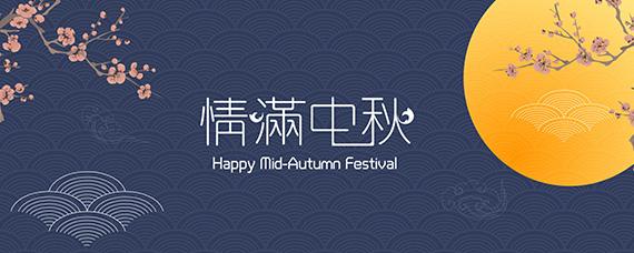 今年中秋节会不会冷（中秋节天冷了吗）