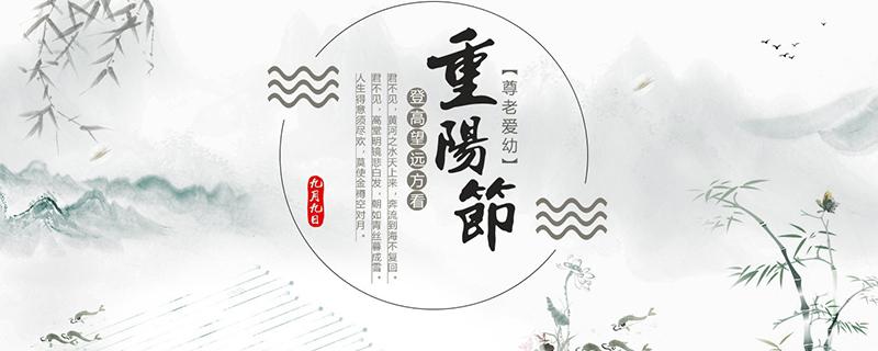 重阳节是法定节假日吗（重阳节是法定节假日吗 显而易见答案）