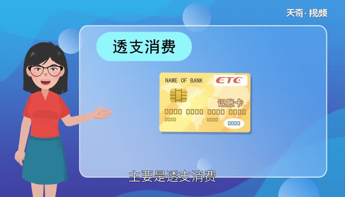 etc记账卡怎么还款 etc记账卡是不是信用卡