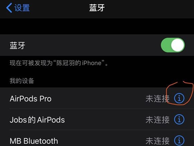 airpods pro敲擊功能怎么設(shè)置