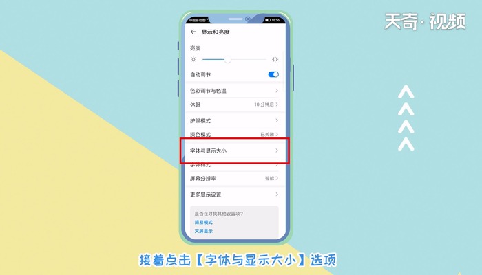 華為短信字體大小設(shè)置 華為短信字體大小設(shè)置