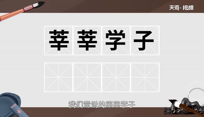 燊字怎么读 燊的拼音