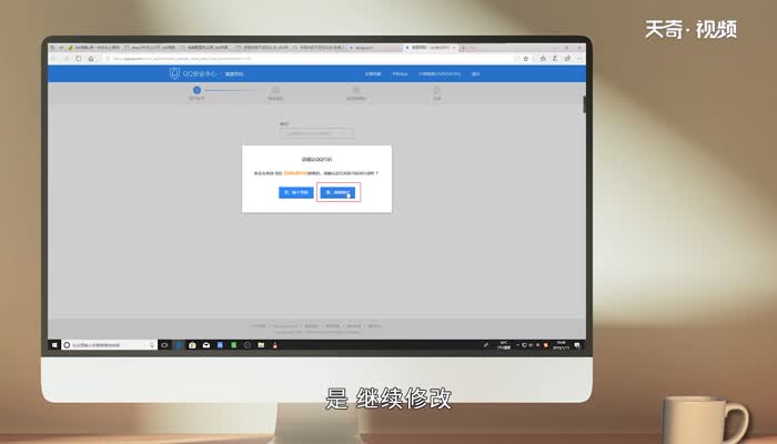 如何修改qq密碼 qq密碼怎么修改