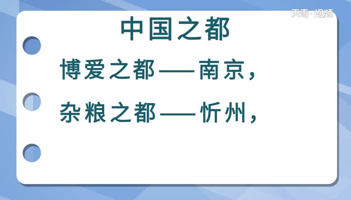 中國(guó)之都有哪些 中國(guó)各大城市叫什么都