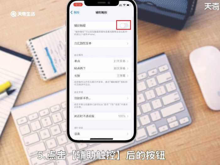 iphone 屏幕上的圆圈在哪里设置 iphone 屏幕上的圆圈如何设置