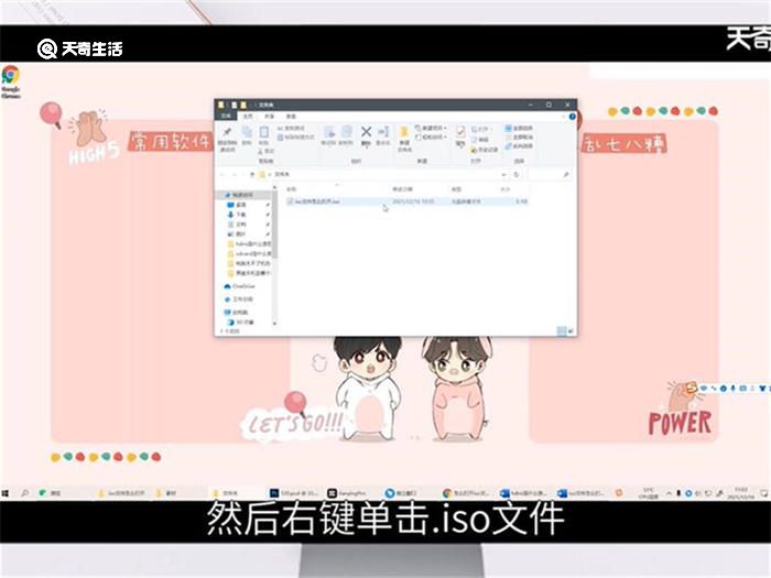 iso文件怎么打开 怎么打开iso文件