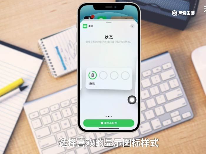 iphone12電量顯示百分比怎么設置 iphone 12電量百分比顯示怎么設置方法