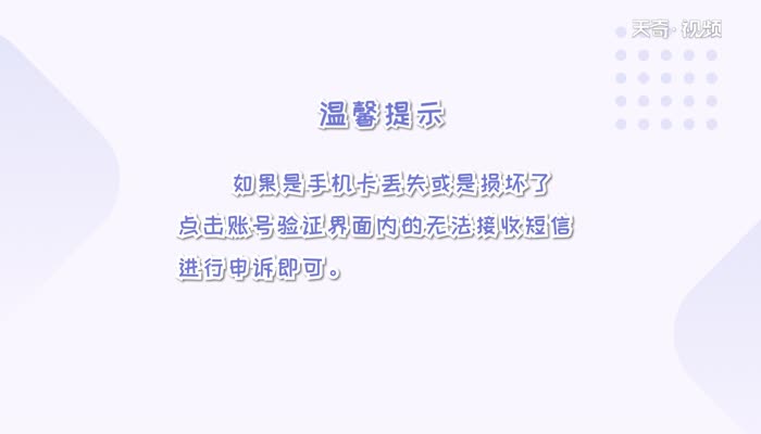 快手號綁定的手機號不用了怎么辦  快手號綁定的手機號不用了該怎么解決