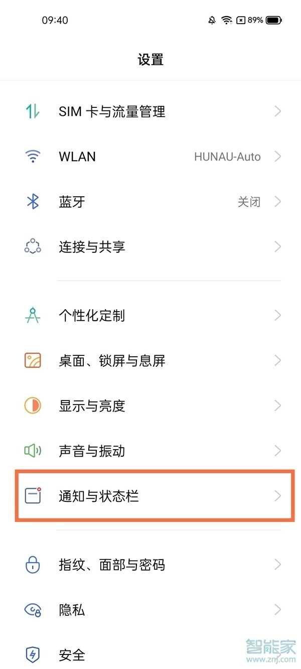 realme gt neo2怎么设置通知亮屏