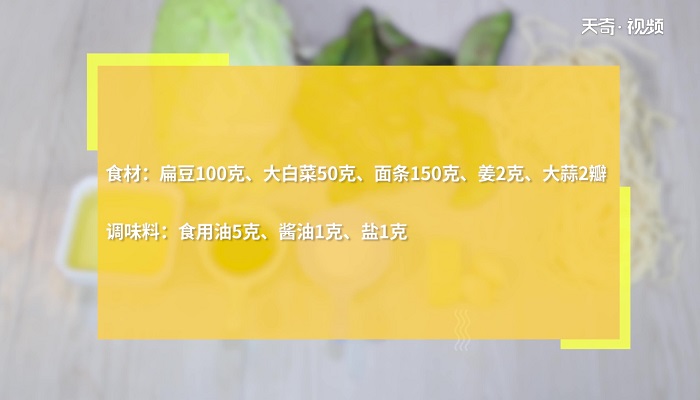 焖面的做法 焖面怎么做