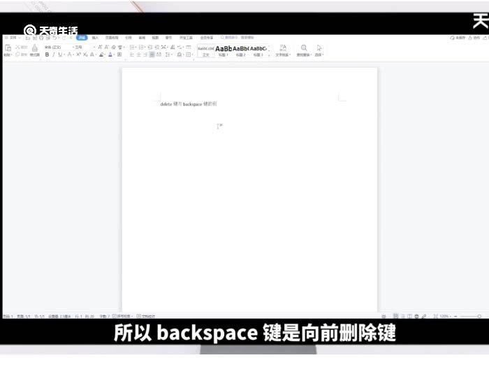 delete键与backspace键的区别 delete键与backspace键的区别是