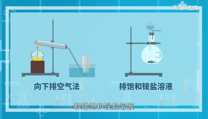 氨气的收集方法  氨气可以怎么收集