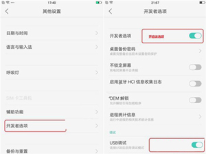 oppok3怎么打开usb调试 oppok3打开usb调试的方法