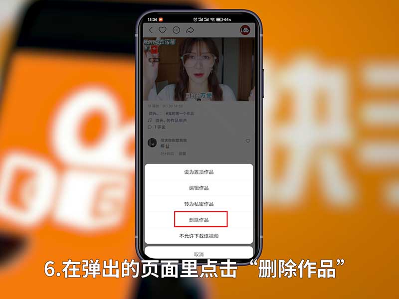 快手怎么删作品 快手作品怎么删
