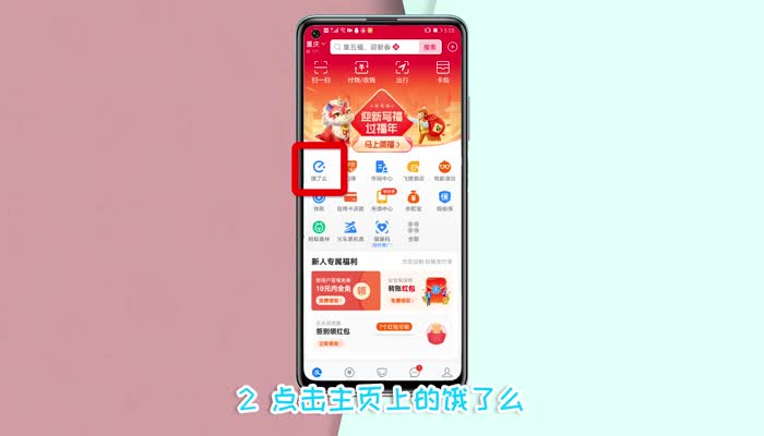 饿了么支付宝专享红包怎么用 专享红包饿了么能用吗