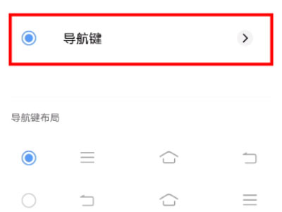 iqooz5x返回鍵怎么設(shè)置