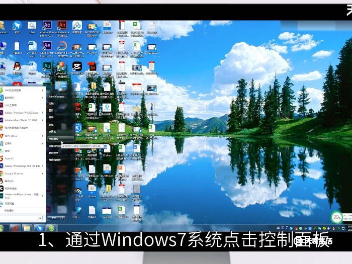 win7屏幕亮度怎么调 win7屏幕亮度怎么调整