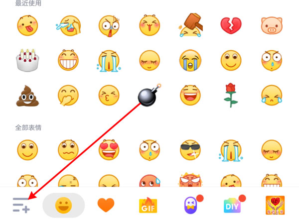 qq怎么删除表情包