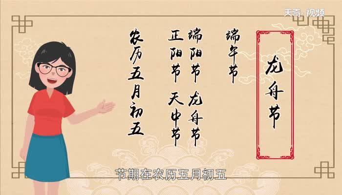 龍舟節(jié)是哪個(gè)民族的傳統(tǒng)節(jié)日 龍舟節(jié)是什么民族的節(jié)日