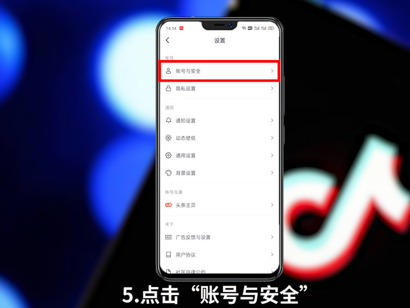 抖音微信登錄怎么注銷 用微信登錄的抖音可以注銷嗎