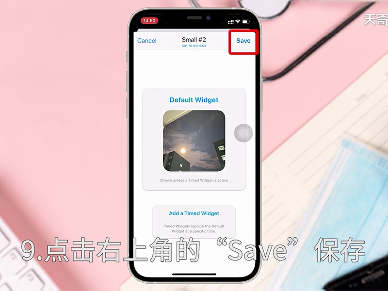 ios14怎么设置桌面小组件  ios14怎么设置桌面小组件照片