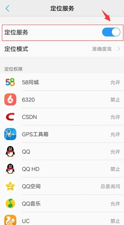 vivoy81怎么開啟定位 vivoy81開啟定位的方法