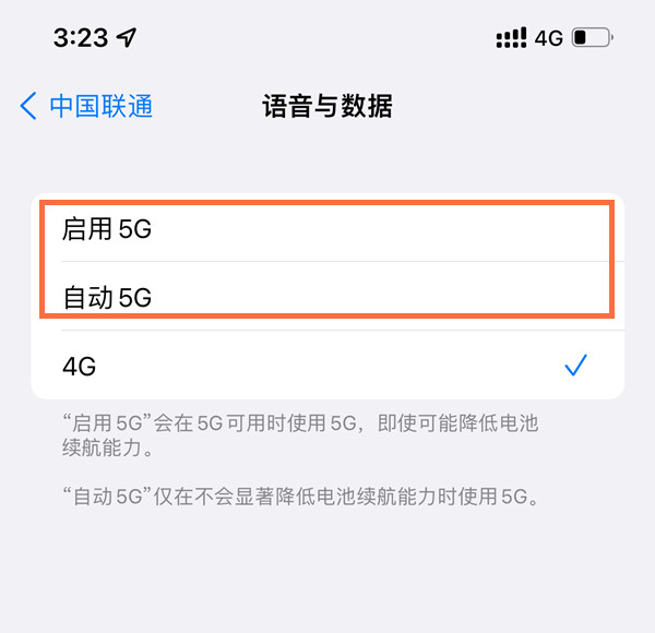 苹果13promax怎么开5g