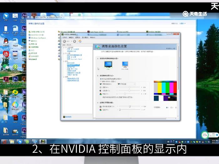 win7屏幕亮度怎么调 win7屏幕亮度怎么调整