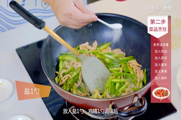 青椒炒肉的做法 青椒炒肉怎么做