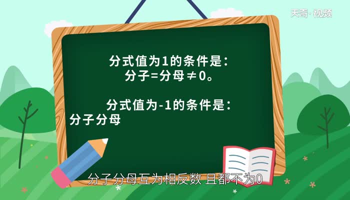 分式的定义 分式的判断标准