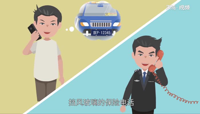 挪車打什么電話 找車主挪車該撥打什么電話號碼查詢