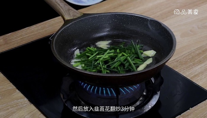 韭苔炒鸡蛋的做法 韭苔炒鸡蛋怎么做好吃