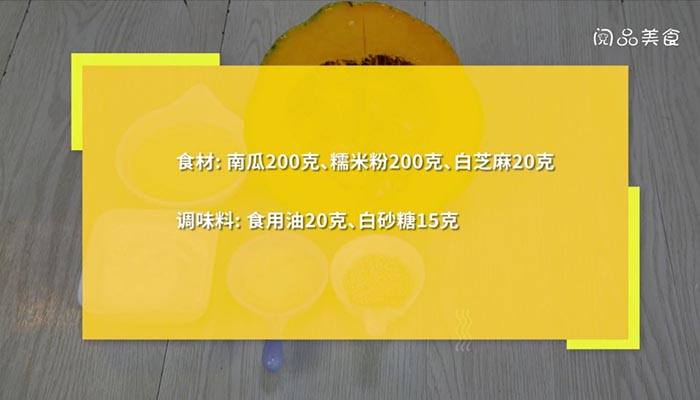 黃金球 黃金球的做法