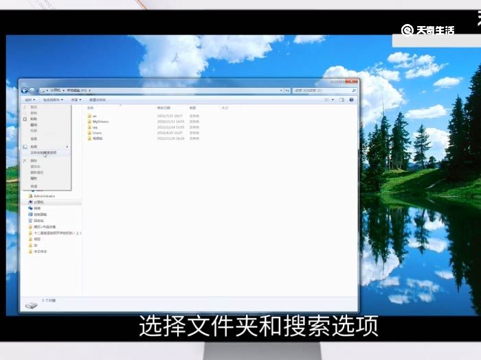 win7如何显示隐藏文件 win7显示隐藏文件方法