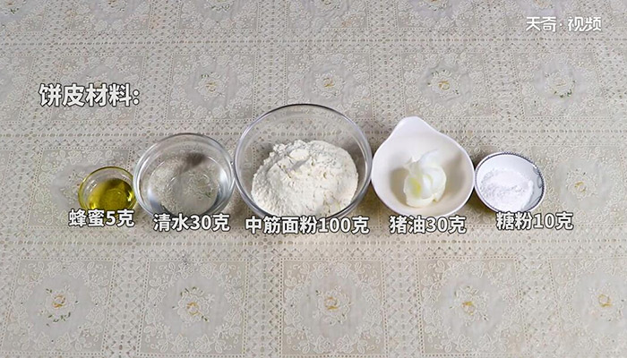 火腿月餅的做法 火腿月餅怎么做