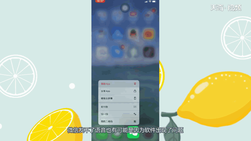 微信發(fā)不了語音怎么回事 微信發(fā)不了語音怎么辦