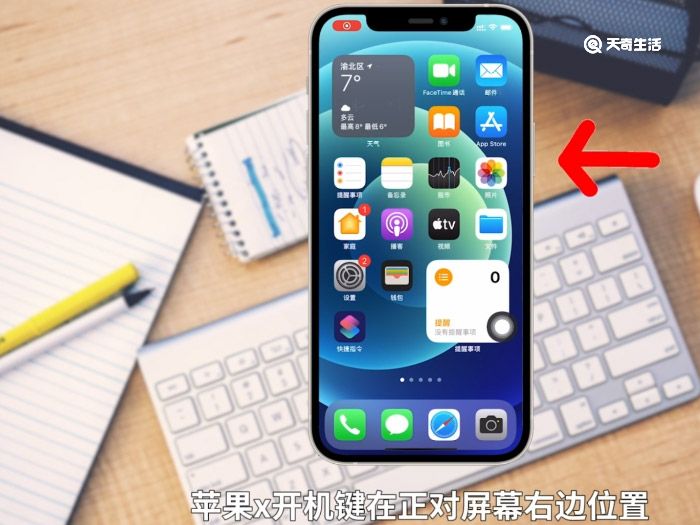 苹果x开机键在哪 iphonex开机键在哪