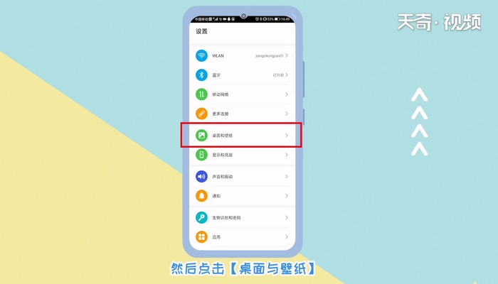 華為設(shè)置鎖屏壁紙 華為設(shè)置鎖屏壁紙的方法