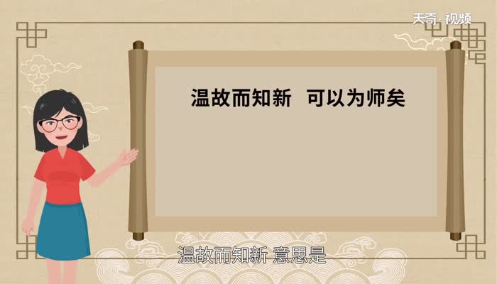 子曰可以为师矣前一句  子曰（yuē）可以为师矣前面一句