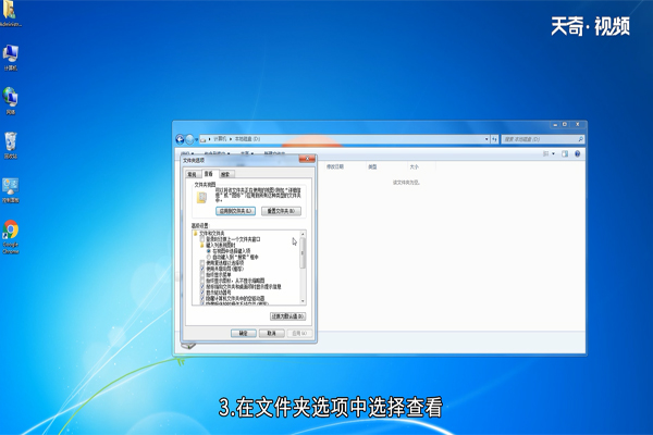 win7怎么查看隱藏文件