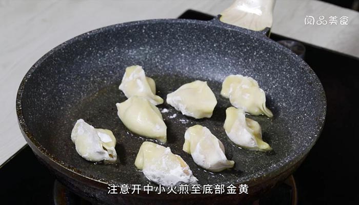 普通鍋煎餃子 普通鍋怎么煎餃子