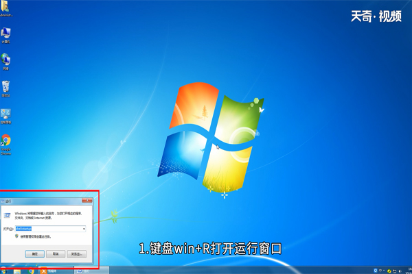 win7 怎么获取管理员权限