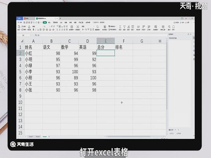 求和公式excel 求和公式excel怎么做